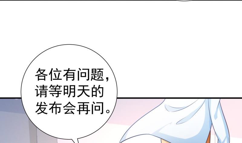 【恋与男神物语】漫画-（第106话 见家长）章节漫画下拉式图片-28.jpg