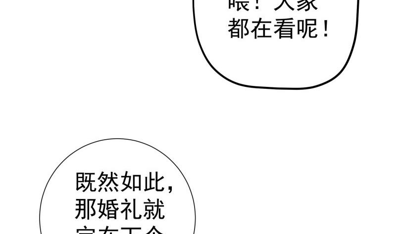 【恋与男神物语】漫画-（第106话 见家长）章节漫画下拉式图片-40.jpg