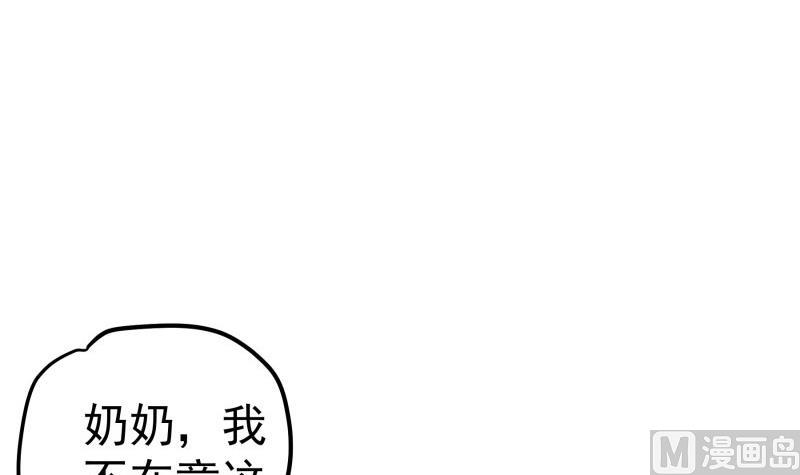 【恋与男神物语】漫画-（第106话 见家长）章节漫画下拉式图片-第45张图片