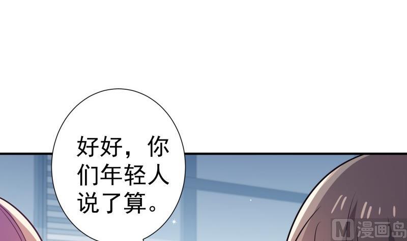 【恋与男神物语】漫画-（第106话 见家长）章节漫画下拉式图片-48.jpg