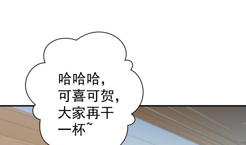【恋与男神物语】漫画-（第106话 见家长）章节漫画下拉式图片-50.jpg