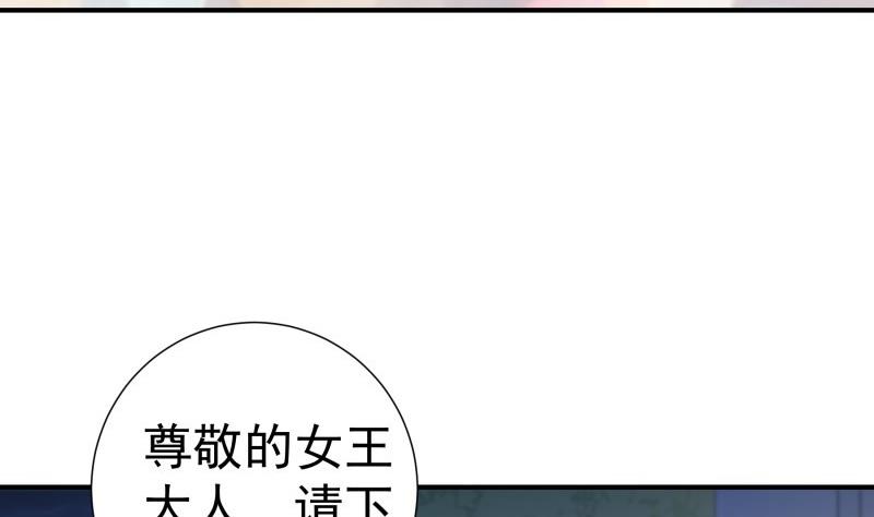 【恋与男神物语】漫画-（第106话 见家长）章节漫画下拉式图片-7.jpg