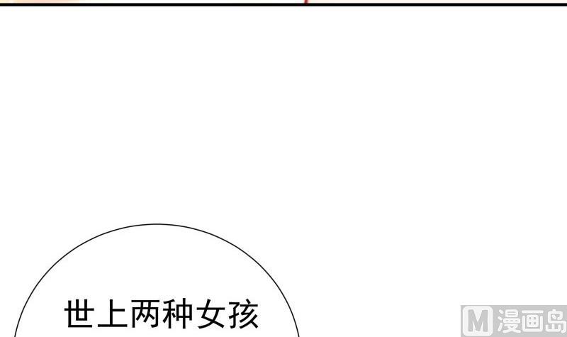 【恋与男神物语】漫画-（第108话 为你设计婚纱）章节漫画下拉式图片-第48张图片