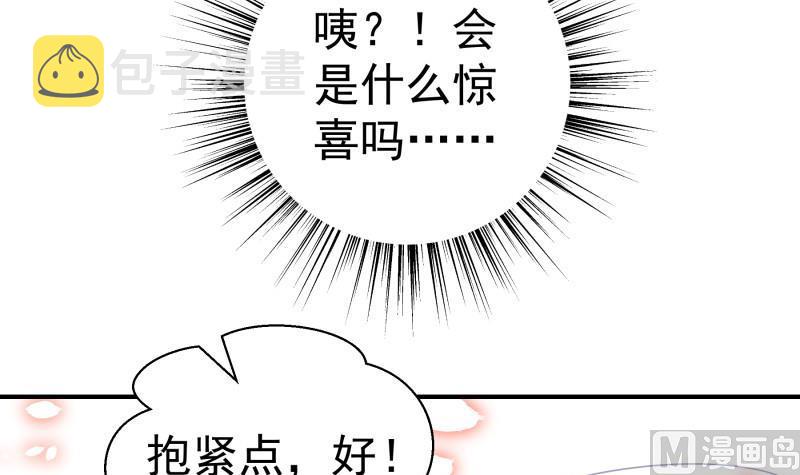 【恋与男神物语】漫画-（第109话 婚纱照）章节漫画下拉式图片-15.jpg