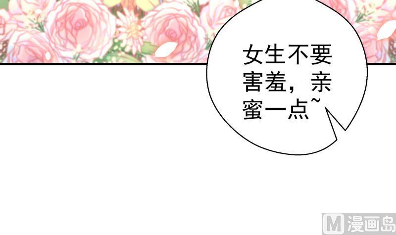 【恋与男神物语】漫画-（第109话 婚纱照）章节漫画下拉式图片-18.jpg