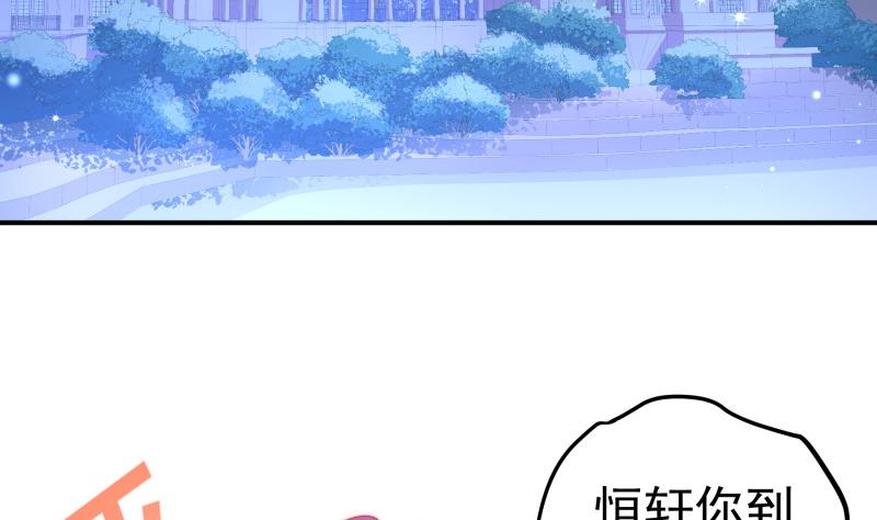 【恋与男神物语】漫画-（第109话 婚纱照）章节漫画下拉式图片-28.jpg
