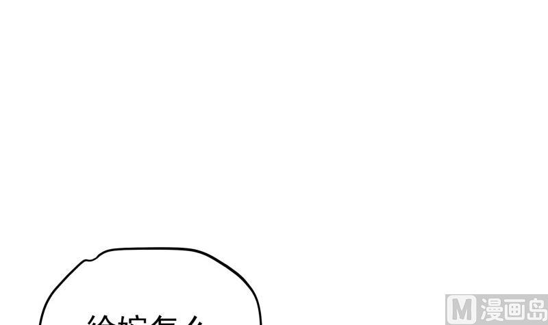 【恋与男神物语】漫画-（第109话 婚纱照）章节漫画下拉式图片-48.jpg