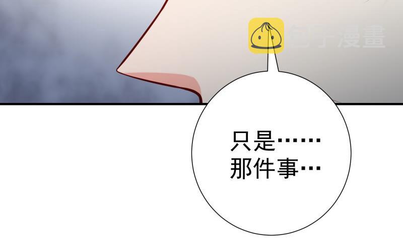 【恋与男神物语】漫画-（第111话 暴风雨前的平静）章节漫画下拉式图片-31.jpg
