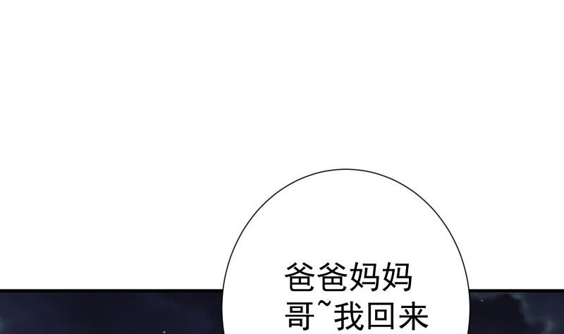 【恋与男神物语】漫画-（第111话 暴风雨前的平静）章节漫画下拉式图片-34.jpg