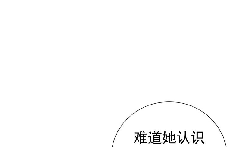 【恋与男神物语】漫画-（第112话 徐婉到访）章节漫画下拉式图片-第47张图片