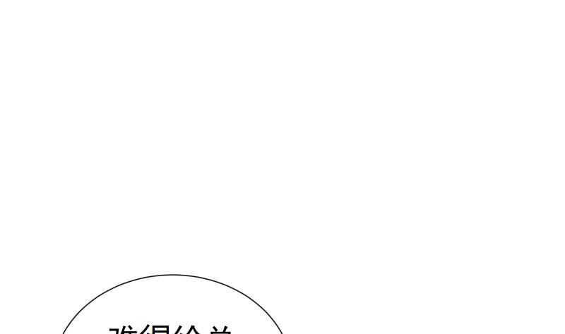 【恋与男神物语】漫画-（第113话 你是我的女儿）章节漫画下拉式图片-第25张图片