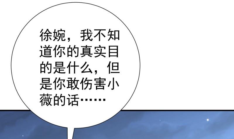 【恋与男神物语】漫画-（第114话 疑团重重）章节漫画下拉式图片-32.jpg