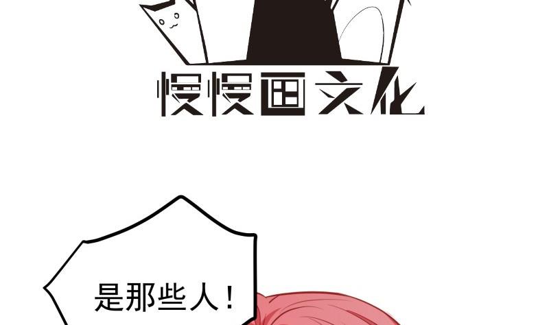 【恋与男神物语】漫画-（第114话 疑团重重）章节漫画下拉式图片-4.jpg