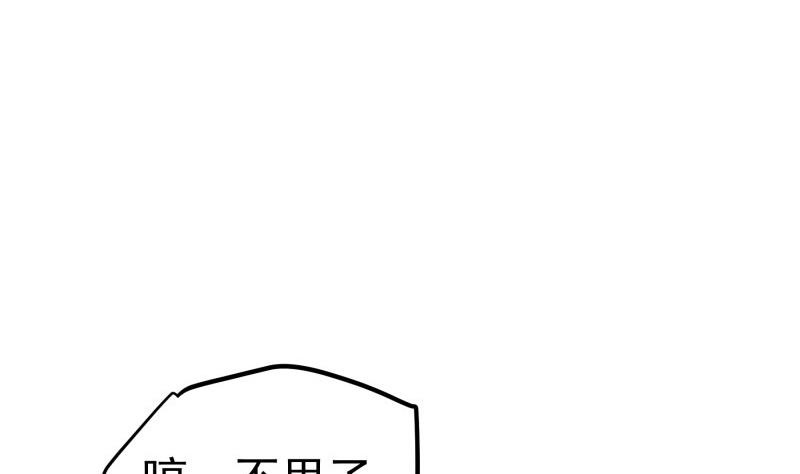 【恋与男神物语】漫画-（第114话 疑团重重）章节漫画下拉式图片-50.jpg