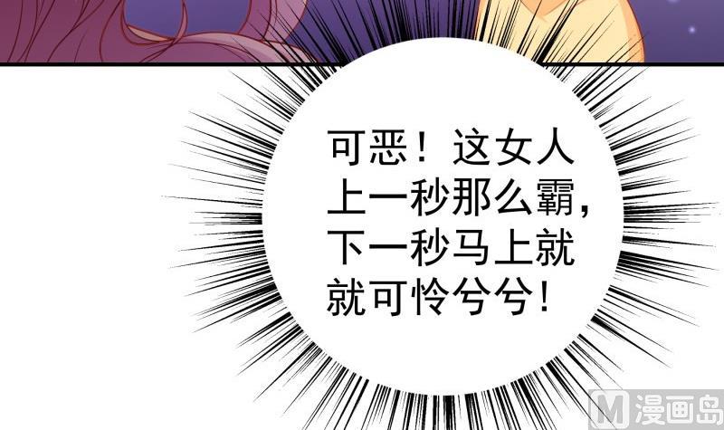 【恋与男神物语】漫画-（第114话 疑团重重）章节漫画下拉式图片-第9张图片