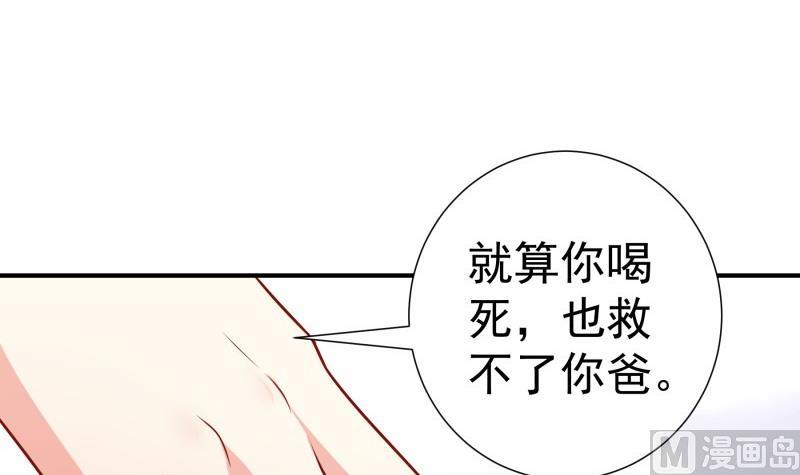 【恋与男神物语】漫画-（第115话 各有隐情）章节漫画下拉式图片-27.jpg