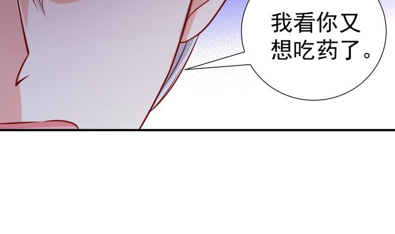 【恋与男神物语】漫画-（第115话 各有隐情）章节漫画下拉式图片-35.jpg