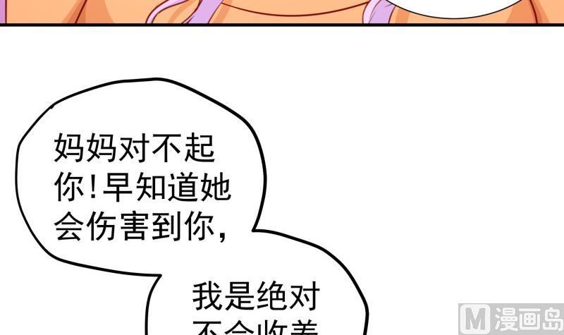【恋与男神物语】漫画-（第117话 口是心非）章节漫画下拉式图片-27.jpg