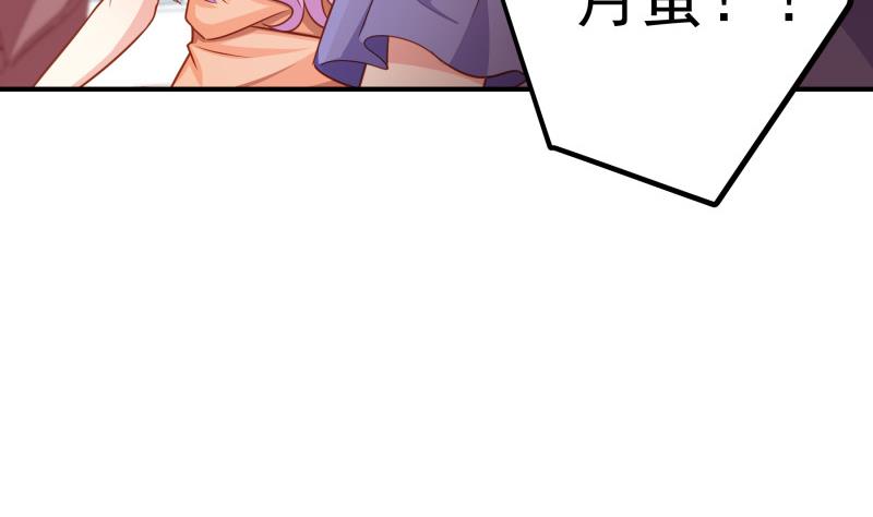 【恋与男神物语】漫画-（第117话 口是心非）章节漫画下拉式图片-47.jpg