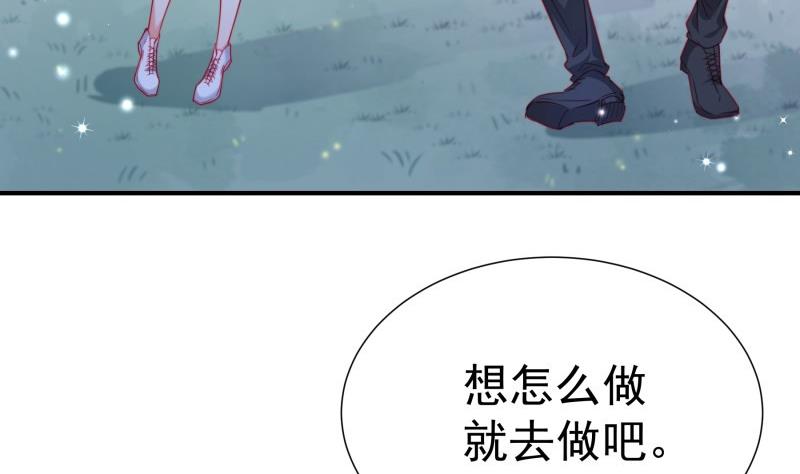 【恋与男神物语】漫画-（第118话 不好的预感）章节漫画下拉式图片-31.jpg