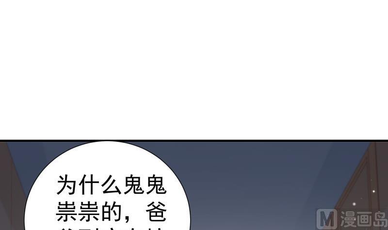 【恋与男神物语】漫画-（第120话 父女隔阂）章节漫画下拉式图片-第12张图片