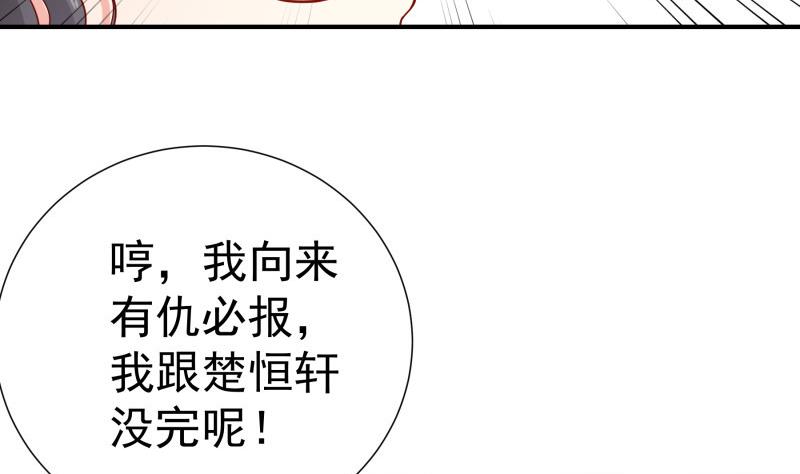 【恋与男神物语】漫画-（第120话 父女隔阂）章节漫画下拉式图片-第35张图片
