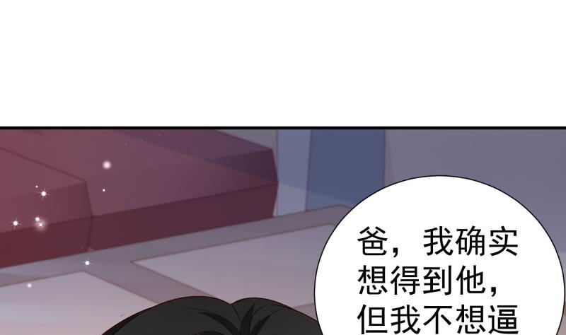 【恋与男神物语】漫画-（第120话 父女隔阂）章节漫画下拉式图片-46.jpg