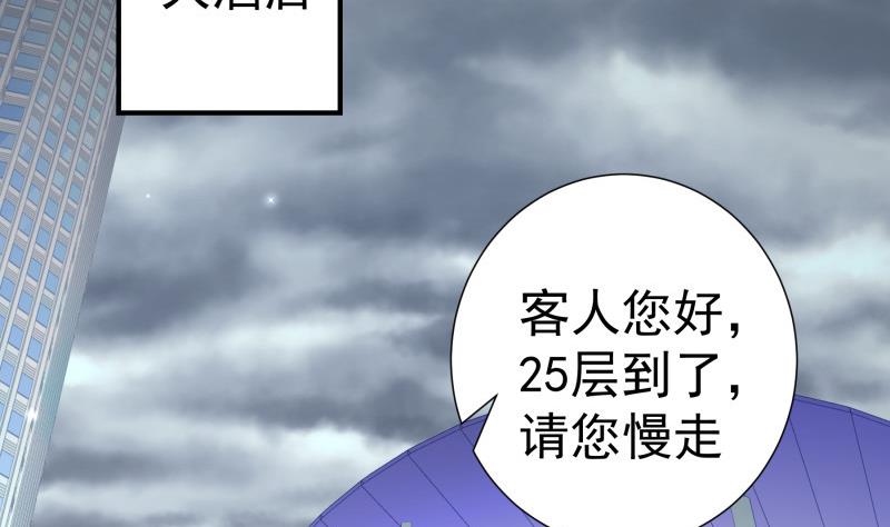 【恋与男神物语】漫画-（第120话 父女隔阂）章节漫画下拉式图片-5.jpg