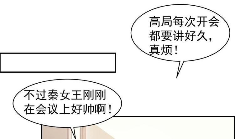 【恋与男神物语】漫画-（第13话 等我等着哦）章节漫画下拉式图片-第14张图片