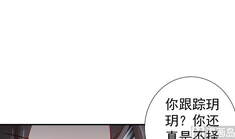 【恋与男神物语】漫画-（第122话 意外）章节漫画下拉式图片-第12张图片