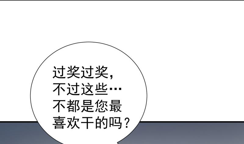 【恋与男神物语】漫画-（第122话 意外）章节漫画下拉式图片-第14张图片