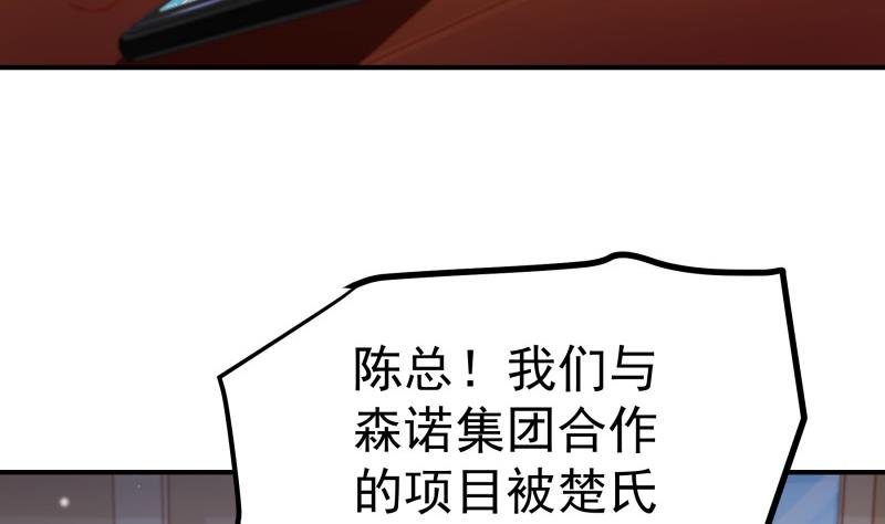 【恋与男神物语】漫画-（第122话 意外）章节漫画下拉式图片-第41张图片
