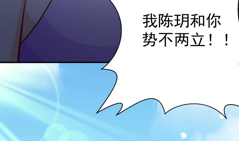 【恋与男神物语】漫画-（第123话 表妹回国）章节漫画下拉式图片-16.jpg