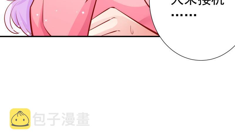 【恋与男神物语】漫画-（第123话 表妹回国）章节漫画下拉式图片-26.jpg