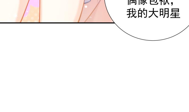 【恋与男神物语】漫画-（第123话 表妹回国）章节漫画下拉式图片-35.jpg