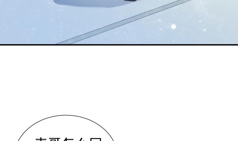 【恋与男神物语】漫画-（第123话 表妹回国）章节漫画下拉式图片-47.jpg