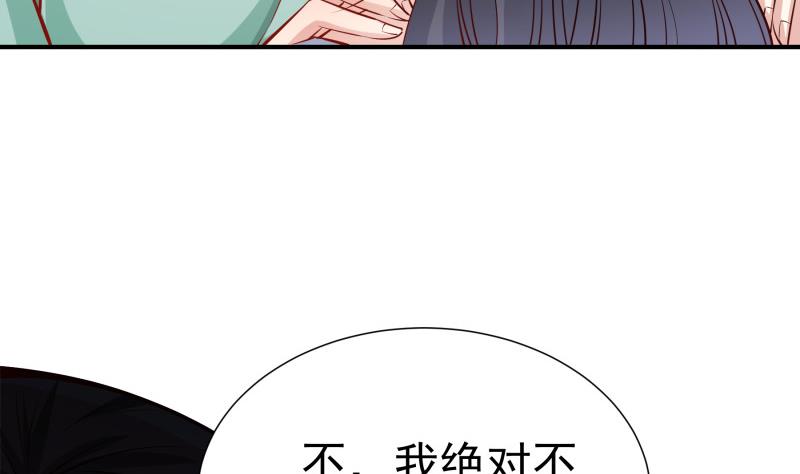 【恋与男神物语】漫画-（第124话 生孩子？！）章节漫画下拉式图片-31.jpg