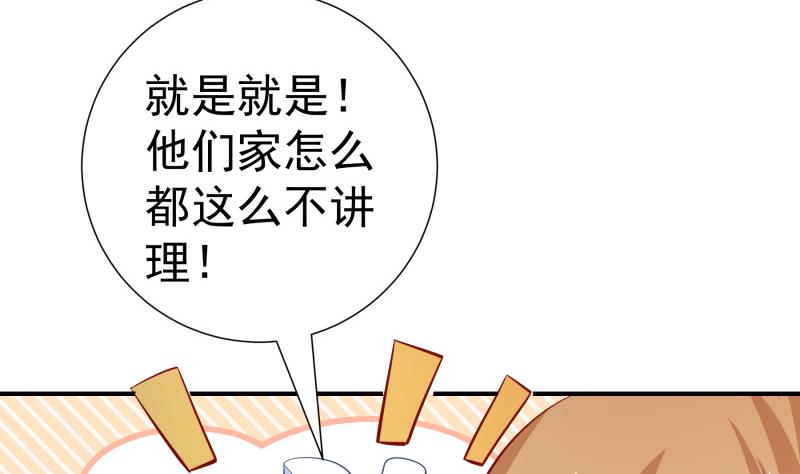 【恋与男神物语】漫画-（第124话 生孩子？！）章节漫画下拉式图片-37.jpg