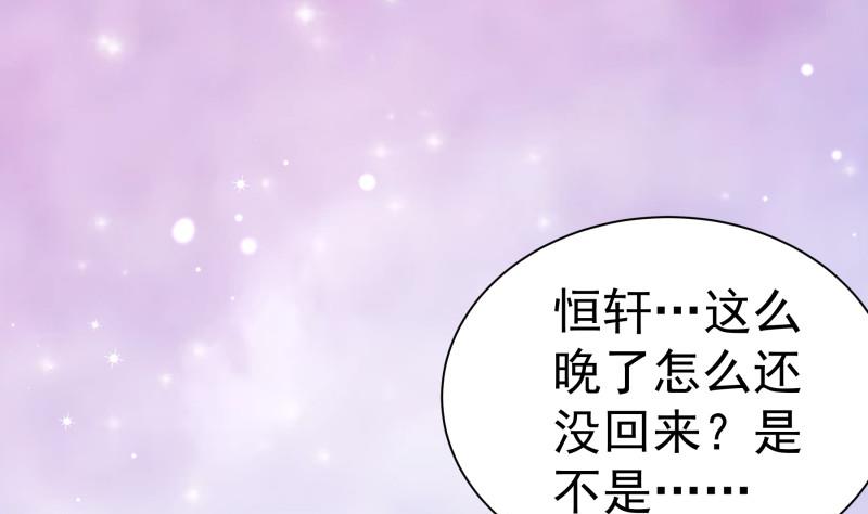 【恋与男神物语】漫画-（第124话 生孩子？！）章节漫画下拉式图片-49.jpg