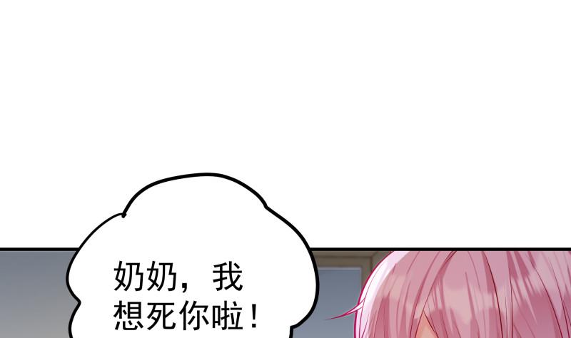 【恋与男神物语】漫画-（第124话 生孩子？！）章节漫画下拉式图片-8.jpg
