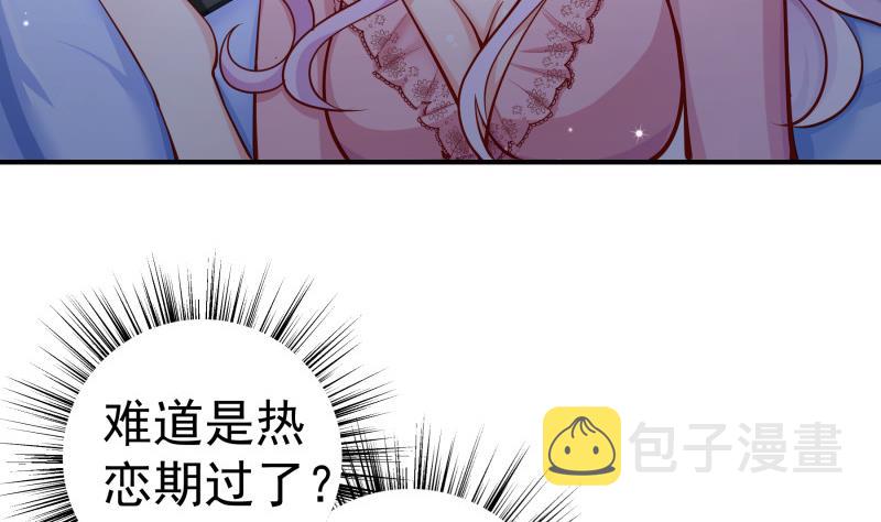 【恋与男神物语】漫画-（第125话 王子殿下）章节漫画下拉式图片-第10张图片