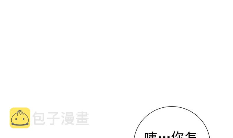 【恋与男神物语】漫画-（第125话 王子殿下）章节漫画下拉式图片-第26张图片