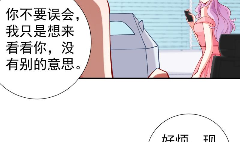 【恋与男神物语】漫画-（第125话 王子殿下）章节漫画下拉式图片-第28张图片