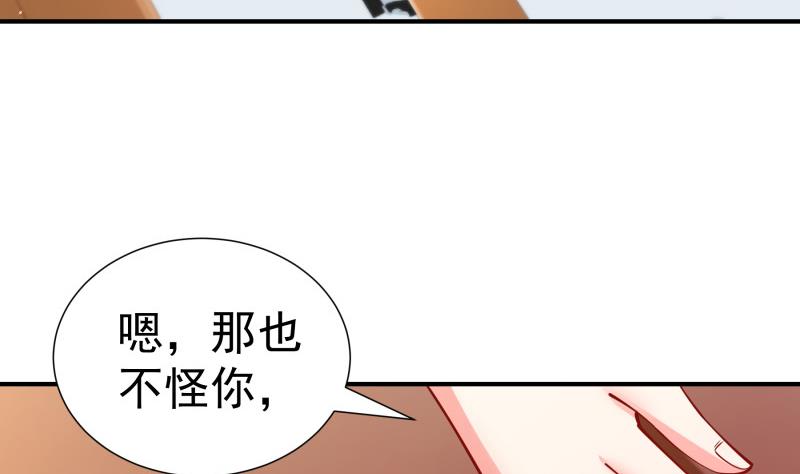 【恋与男神物语】漫画-（第125话 王子殿下）章节漫画下拉式图片-第34张图片