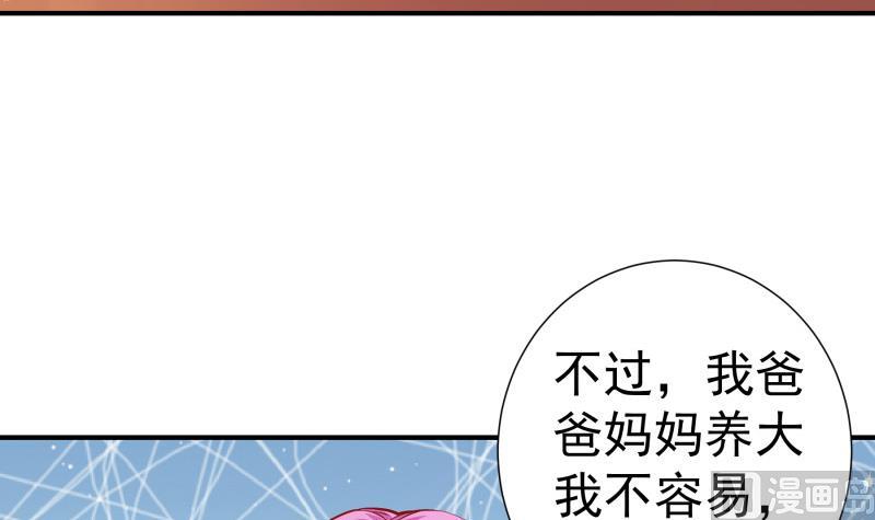 【恋与男神物语】漫画-（第125话 王子殿下）章节漫画下拉式图片-第36张图片