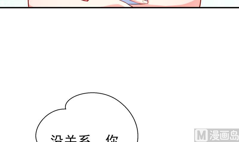 【恋与男神物语】漫画-（第125话 王子殿下）章节漫画下拉式图片-第39张图片