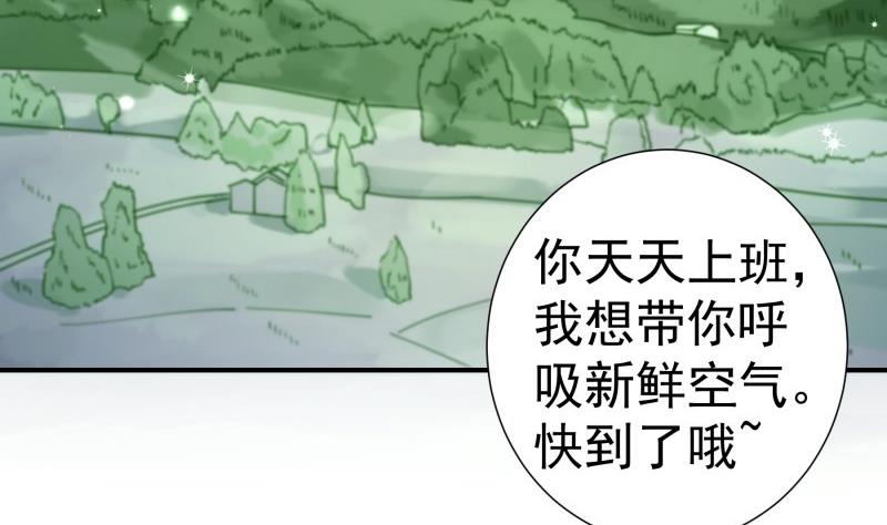 【恋与男神物语】漫画-（第126话 野外？！）章节漫画下拉式图片-第16张图片