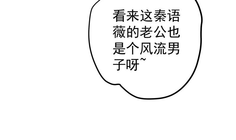 【恋与男神物语】漫画-（第126话 野外？！）章节漫画下拉式图片-第47张图片