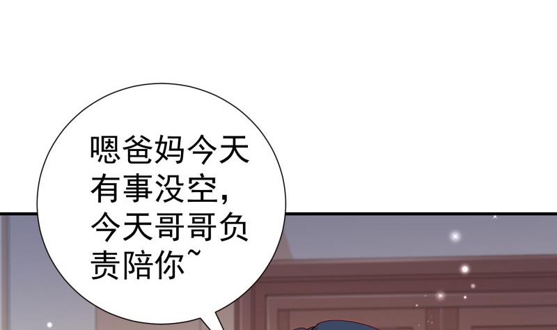 【恋与男神物语】漫画-（第127话 一见倾心）章节漫画下拉式图片-10.jpg