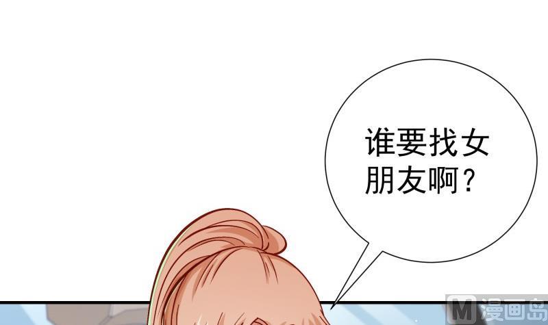 【恋与男神物语】漫画-（第127话 一见倾心）章节漫画下拉式图片-36.jpg